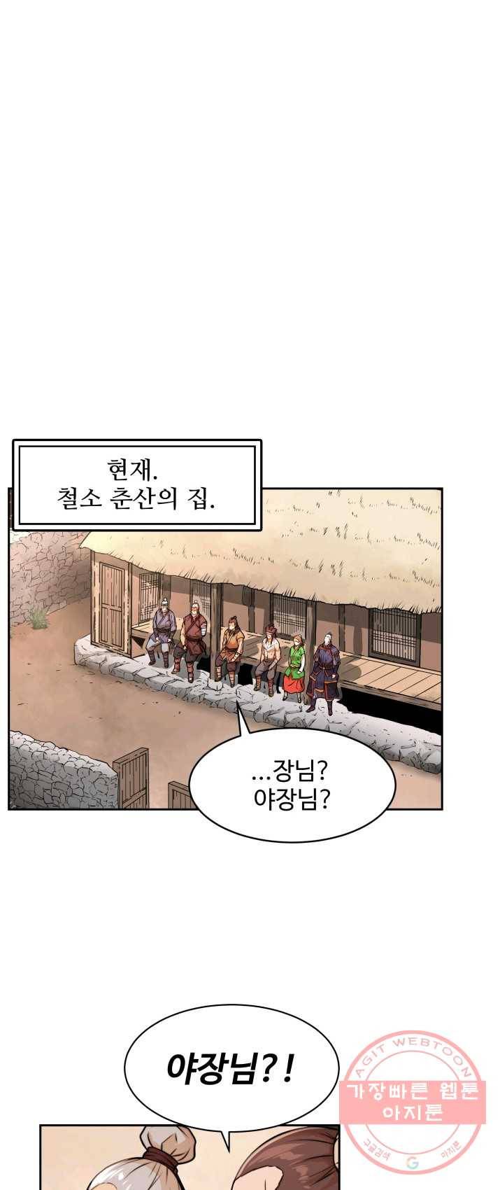 다인철소 23화 2