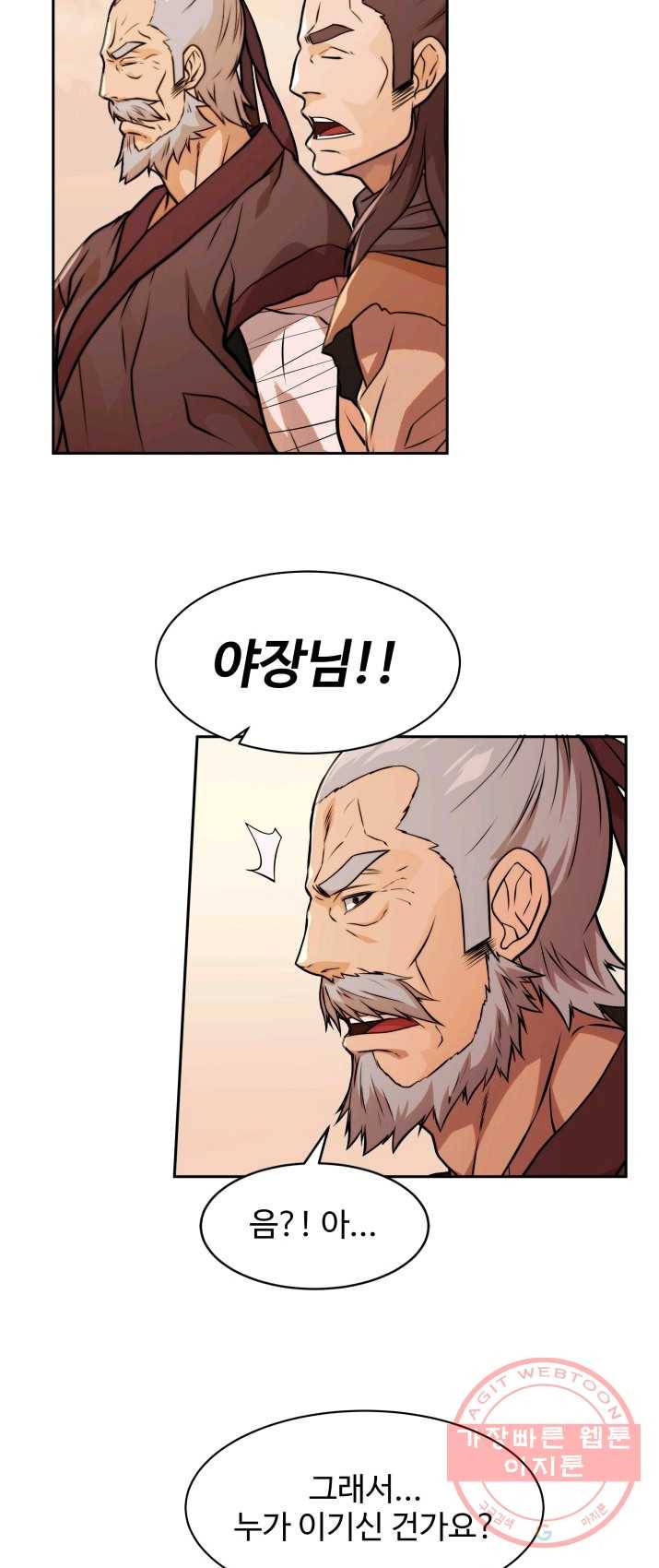 다인철소 23화 3