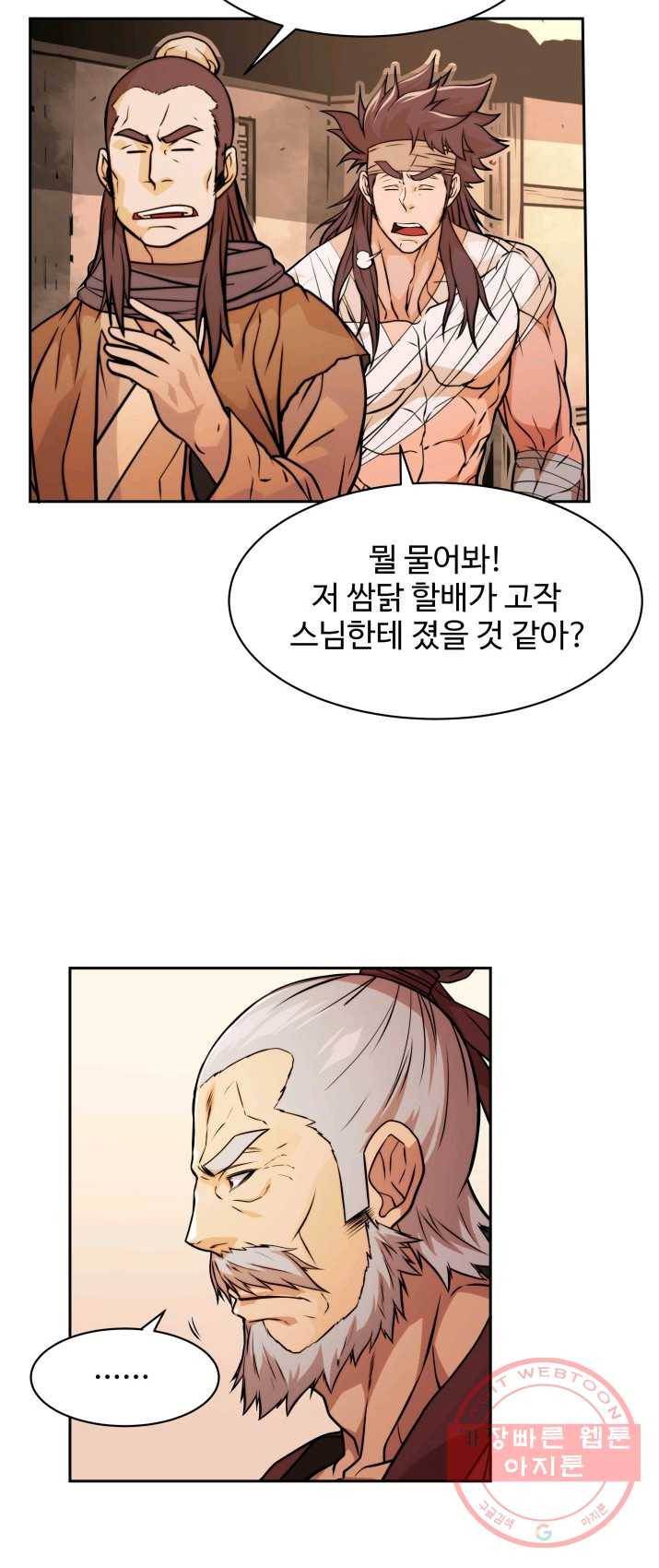 다인철소 23화 4