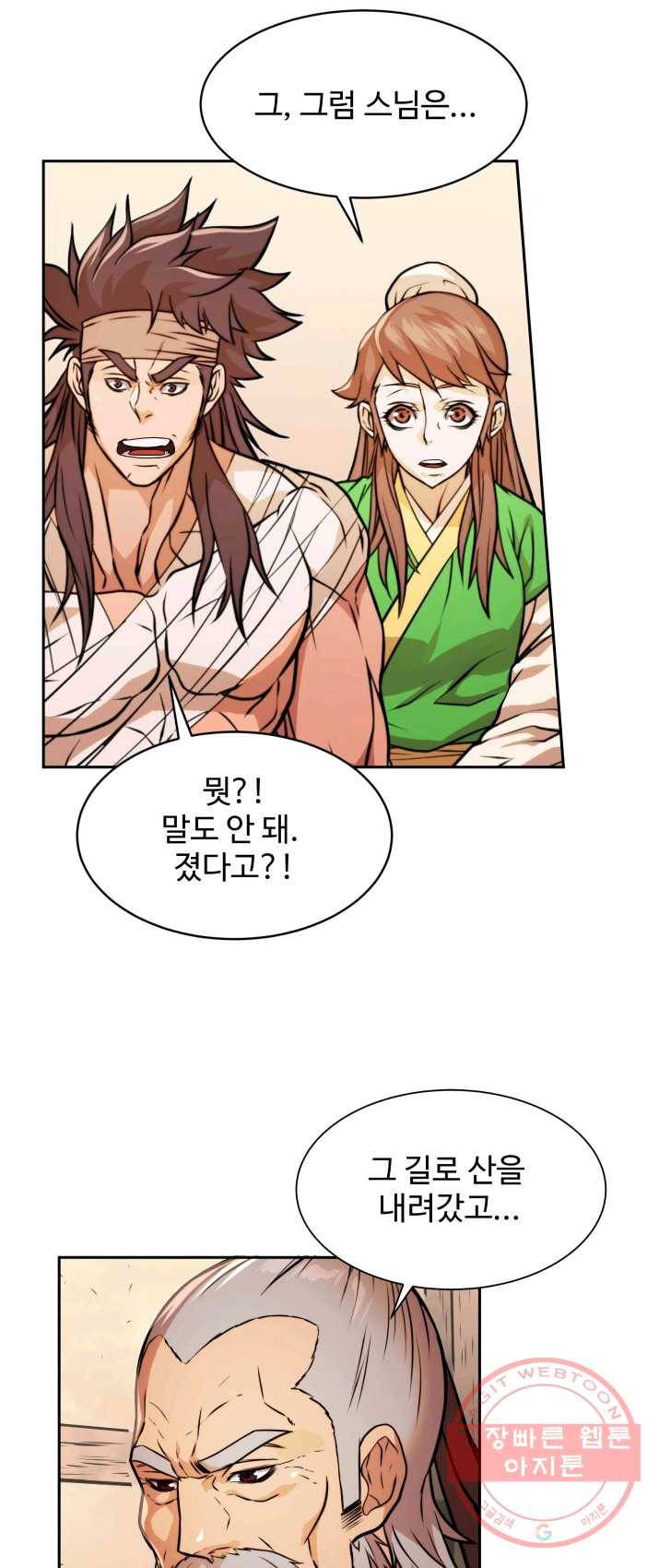 다인철소 23화 6