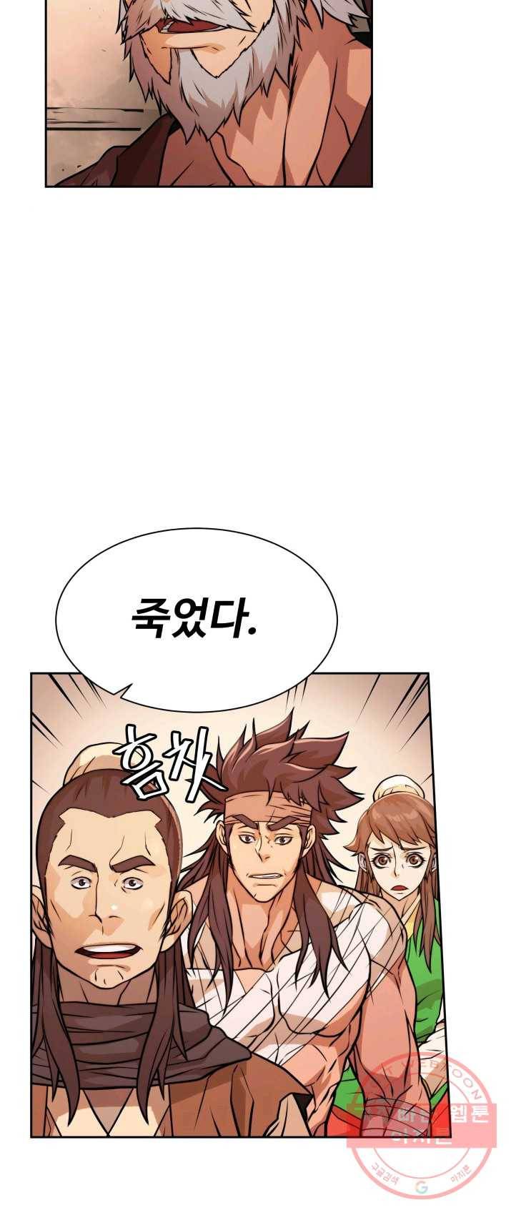 다인철소 23화 7