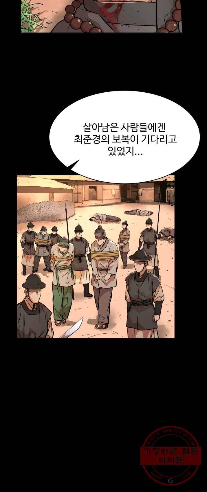 다인철소 23화 10