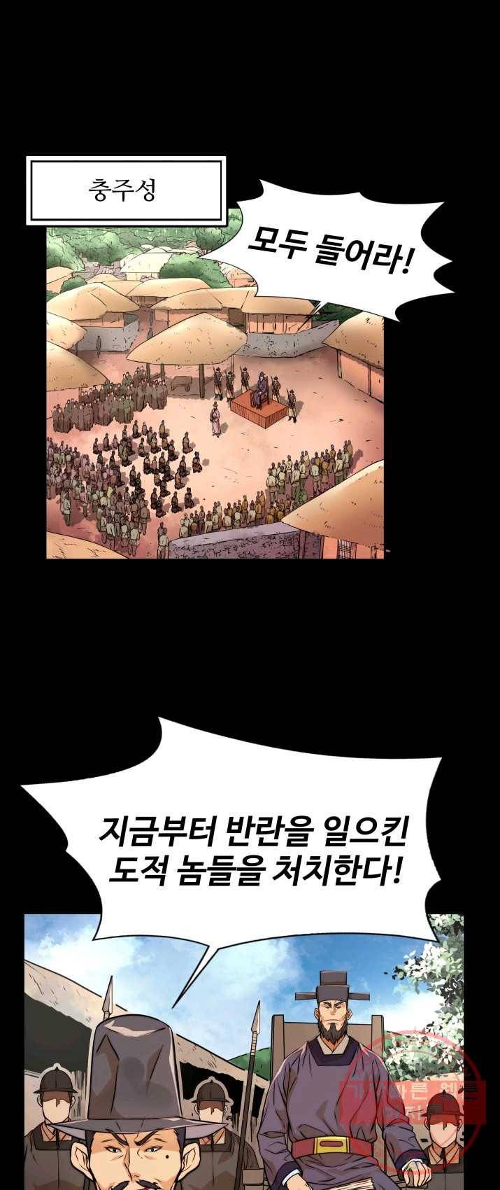 다인철소 23화 11