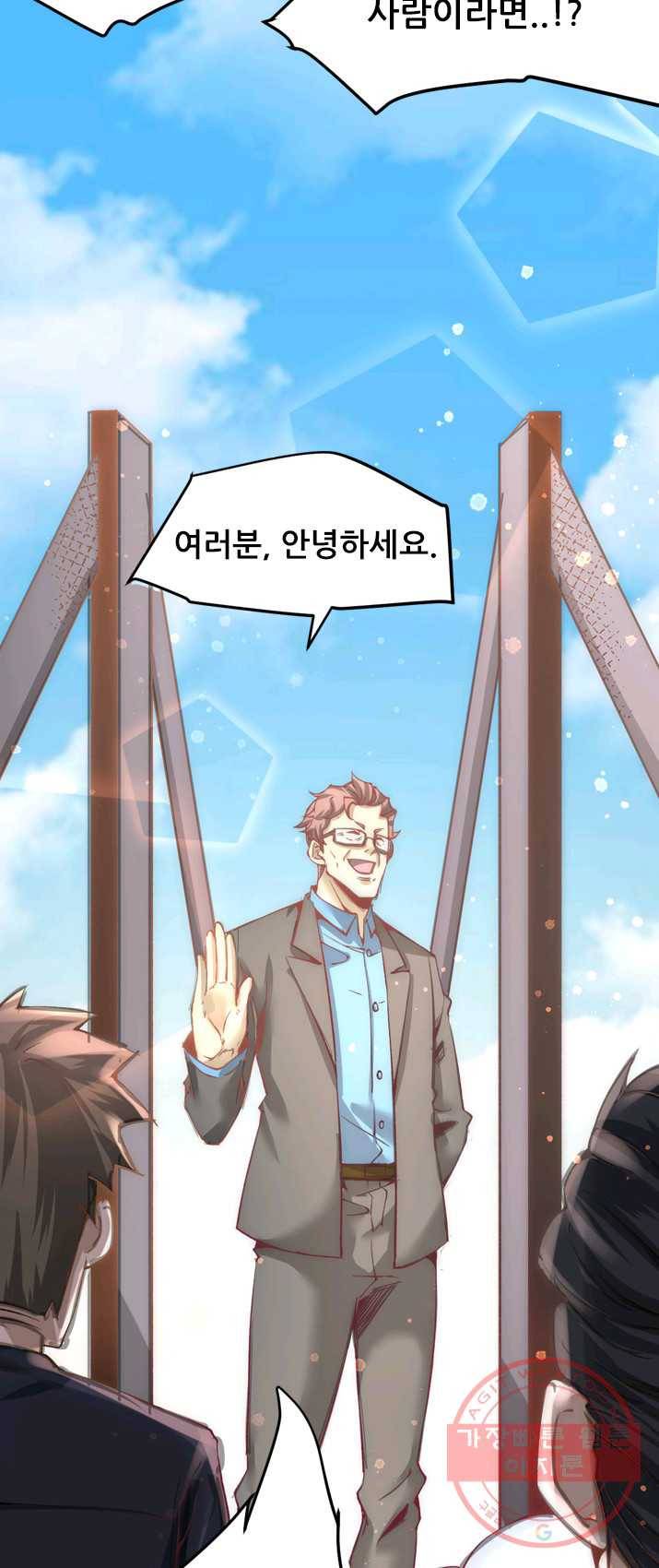 만능왕:128화 4
