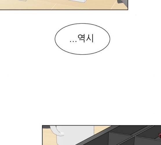 유리와 유리와 유리 26화 2