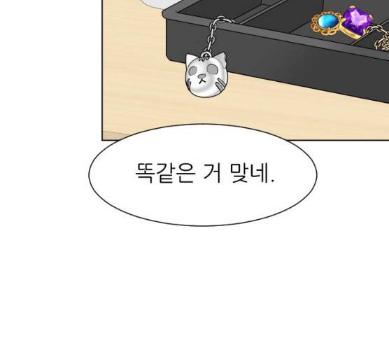 유리와 유리와 유리 26화 3