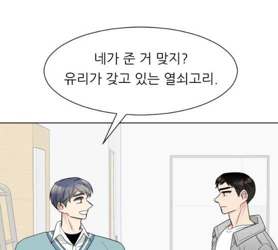 유리와 유리와 유리 26화 7