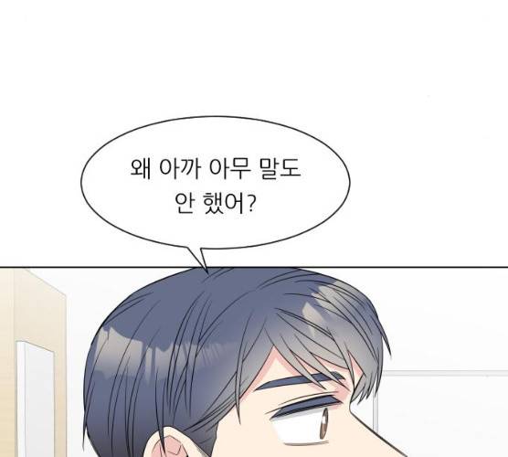 유리와 유리와 유리 26화 9