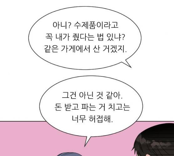 유리와 유리와 유리 26화 13