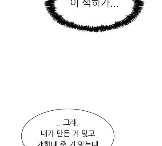 유리와 유리와 유리 26화 15