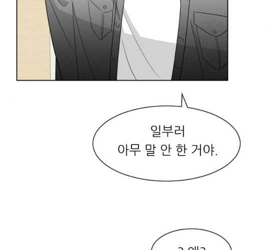 유리와 유리와 유리 26화 17