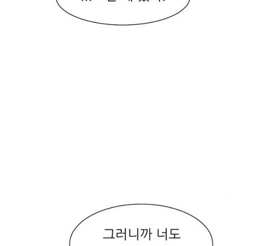 유리와 유리와 유리 26화 20