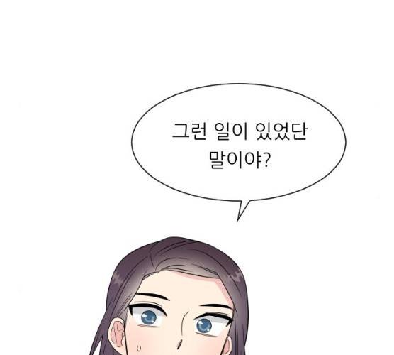 유리와 유리와 유리 26화 27