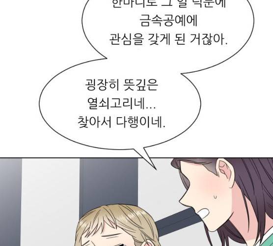 유리와 유리와 유리 26화 29