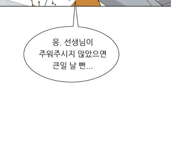 유리와 유리와 유리 26화 31