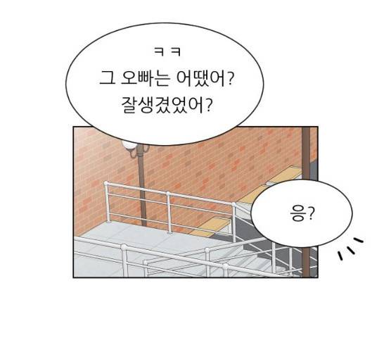 유리와 유리와 유리 26화 32