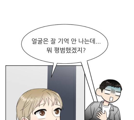 유리와 유리와 유리 26화 33