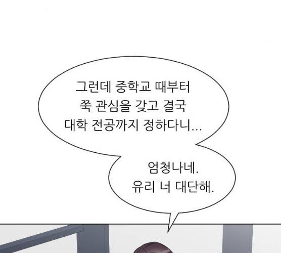 유리와 유리와 유리 26화 35