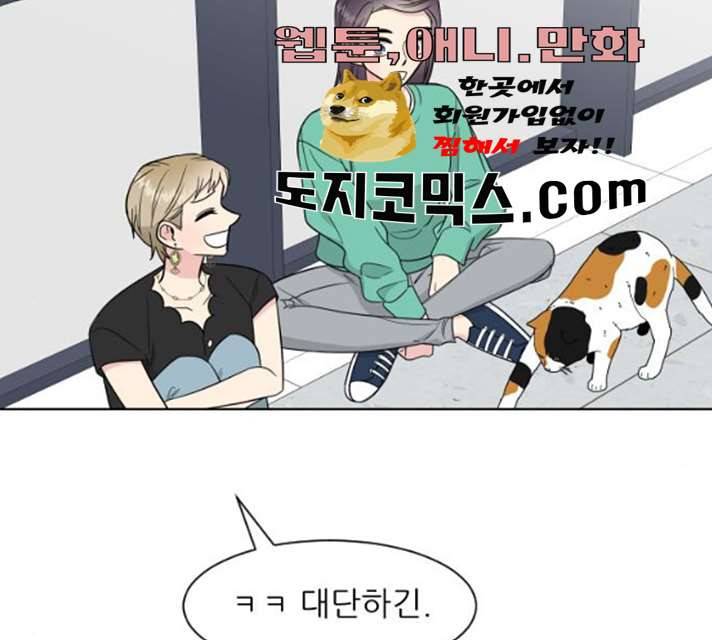 유리와 유리와 유리 26화 36
