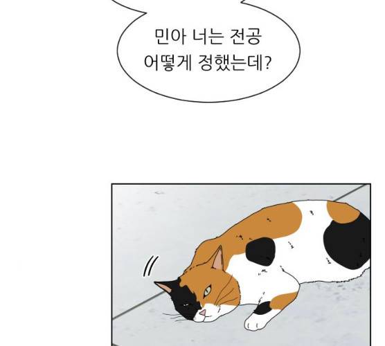 유리와 유리와 유리 26화 37