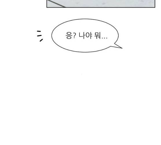 유리와 유리와 유리 26화 38
