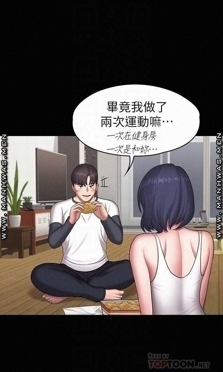 피트니스 85화 10