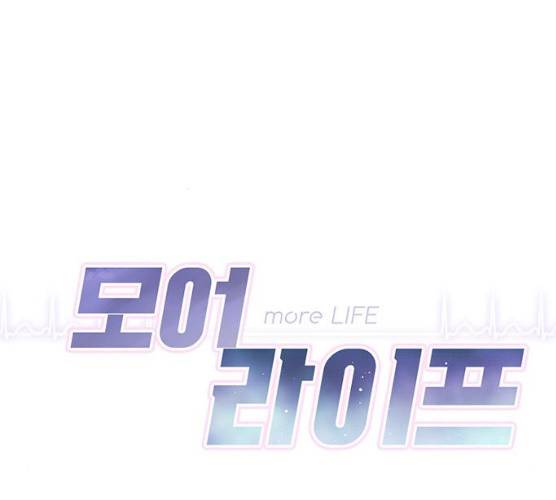 모어 라이프 11화 12