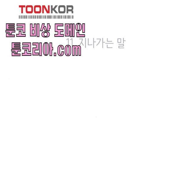모어 라이프 11화 13