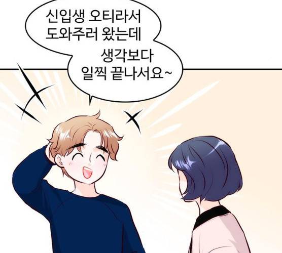 모어 라이프 11화 31