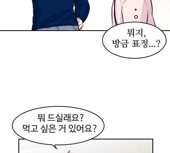 모어 라이프 11화 32