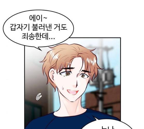 모어 라이프 11화 34