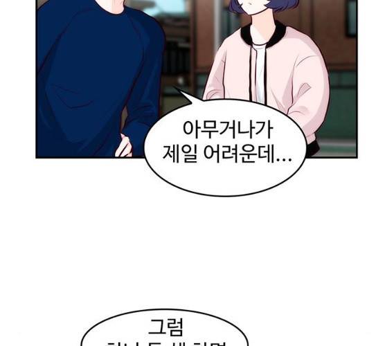 모어 라이프 11화 36