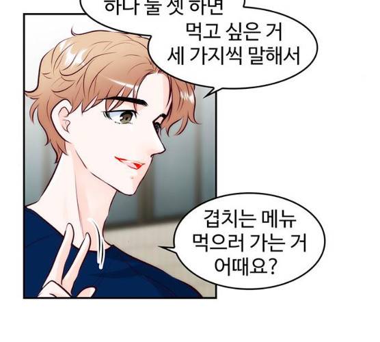 모어 라이프 11화 37