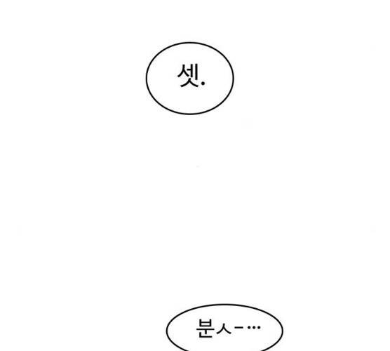 모어 라이프 11화 41