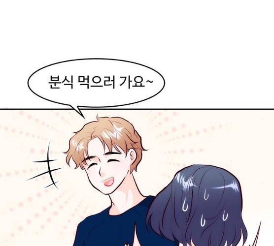 모어 라이프 11화 43