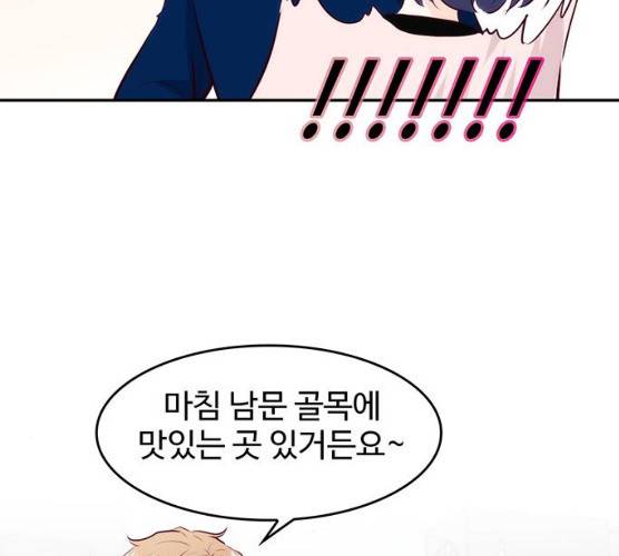 모어 라이프 11화 44