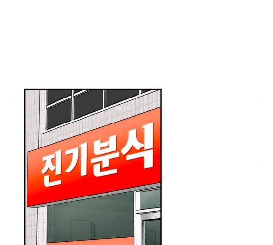 모어 라이프 11화 49