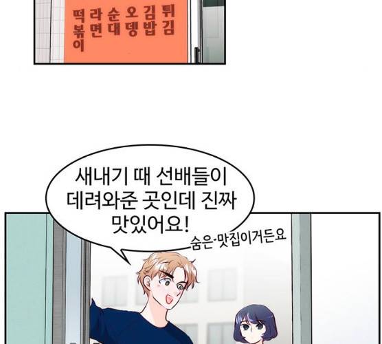 모어 라이프 11화 50