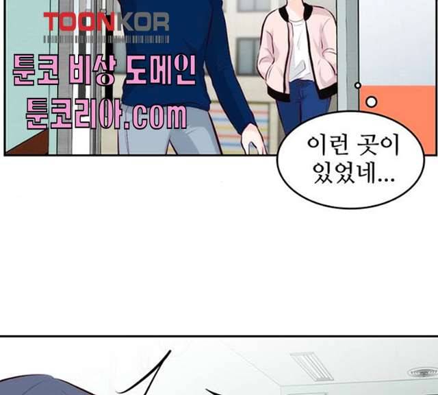 모어 라이프 11화 51