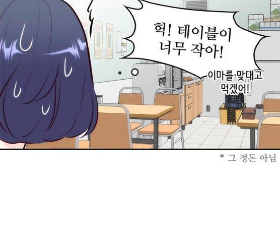 모어 라이프 11화 52