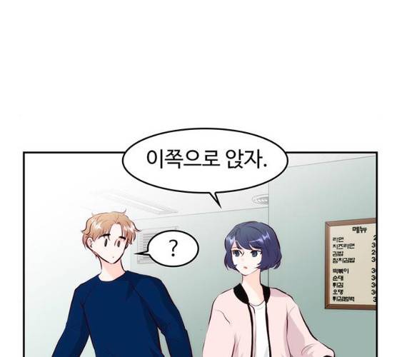 모어 라이프 11화 53