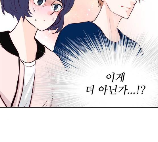 모어 라이프 11화 59