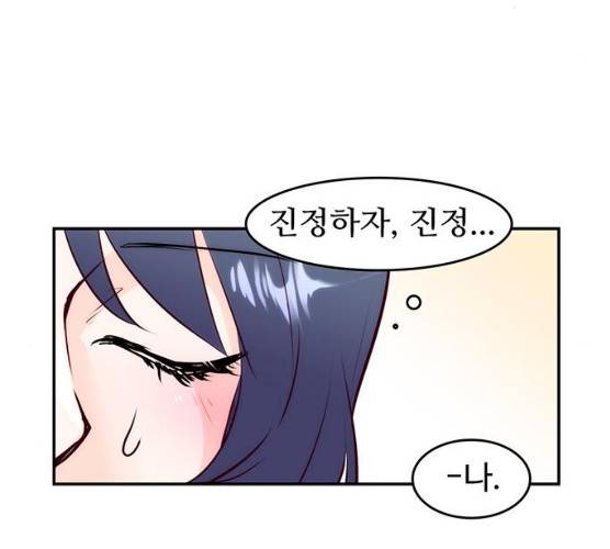 모어 라이프 11화 60
