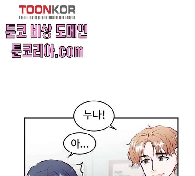 모어 라이프 11화 61