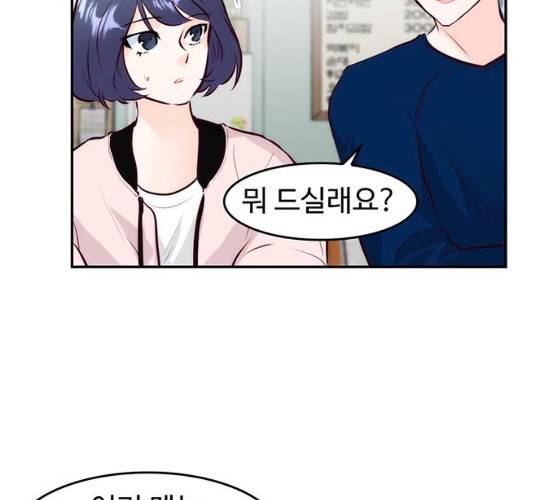 모어 라이프 11화 62