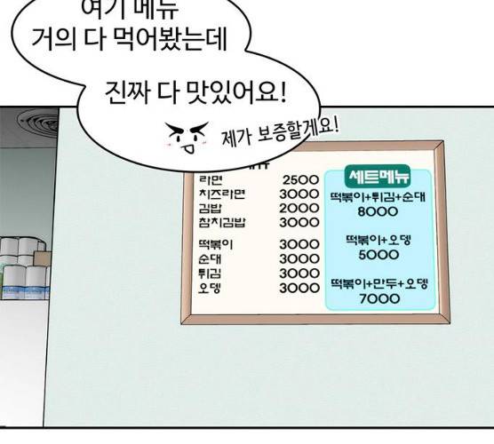 모어 라이프 11화 63