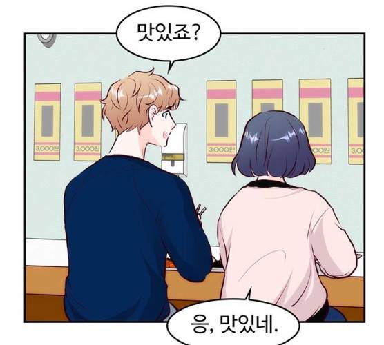 모어 라이프 11화 69