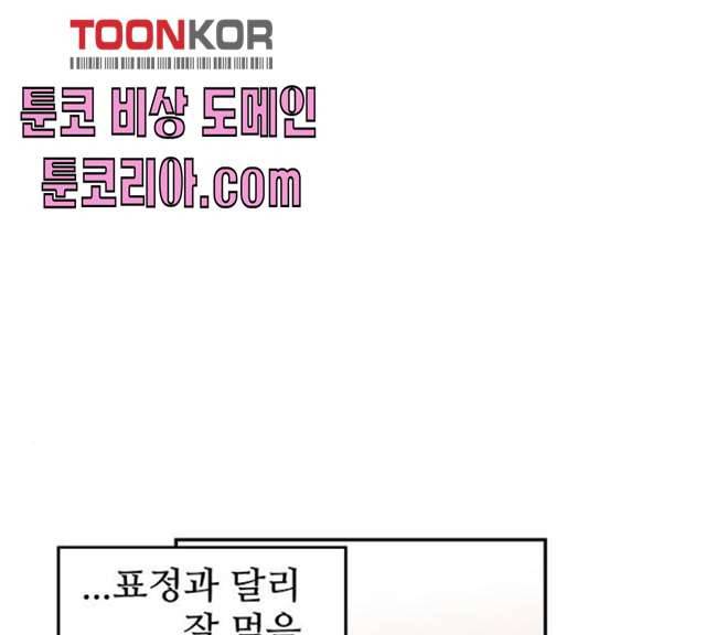 모어 라이프 11화 74