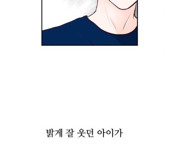 모어 라이프 11화 78