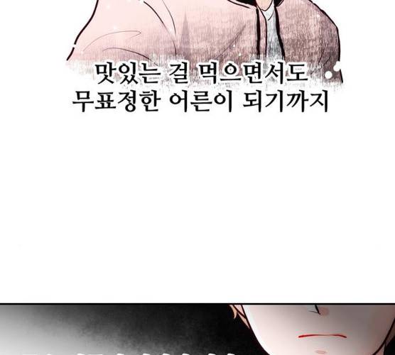 모어 라이프 11화 80